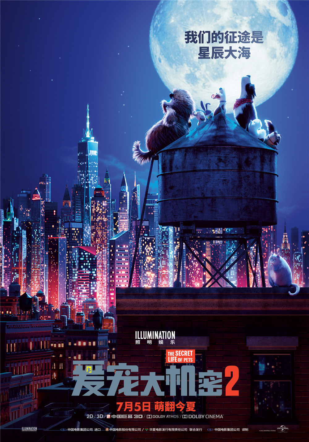 [60帧]1080p爱宠大机密2 The Secret Life of Pets 2 (2019) 海报