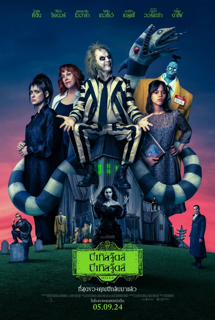 【4K】60帧/怪奇大法师 Beetlejuice Beetlejuice (2024) 海报