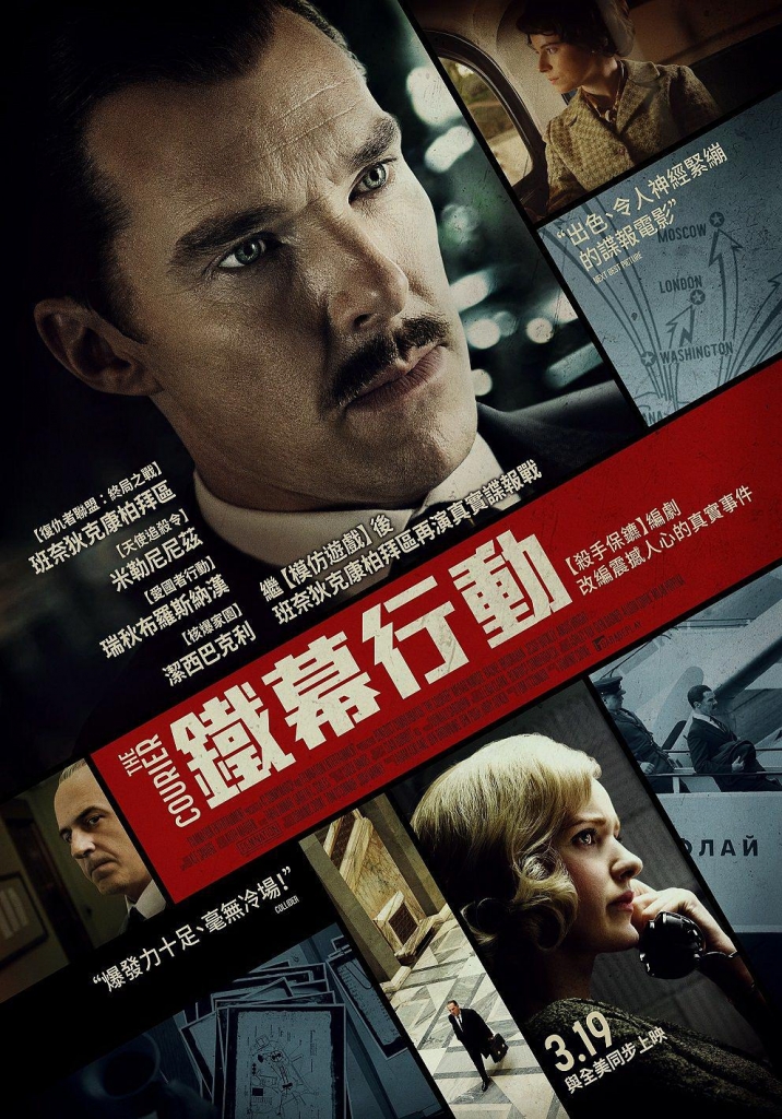 【4K】60帧/信使 The Courier (2020)/原声中字/无删减下载 截图 2