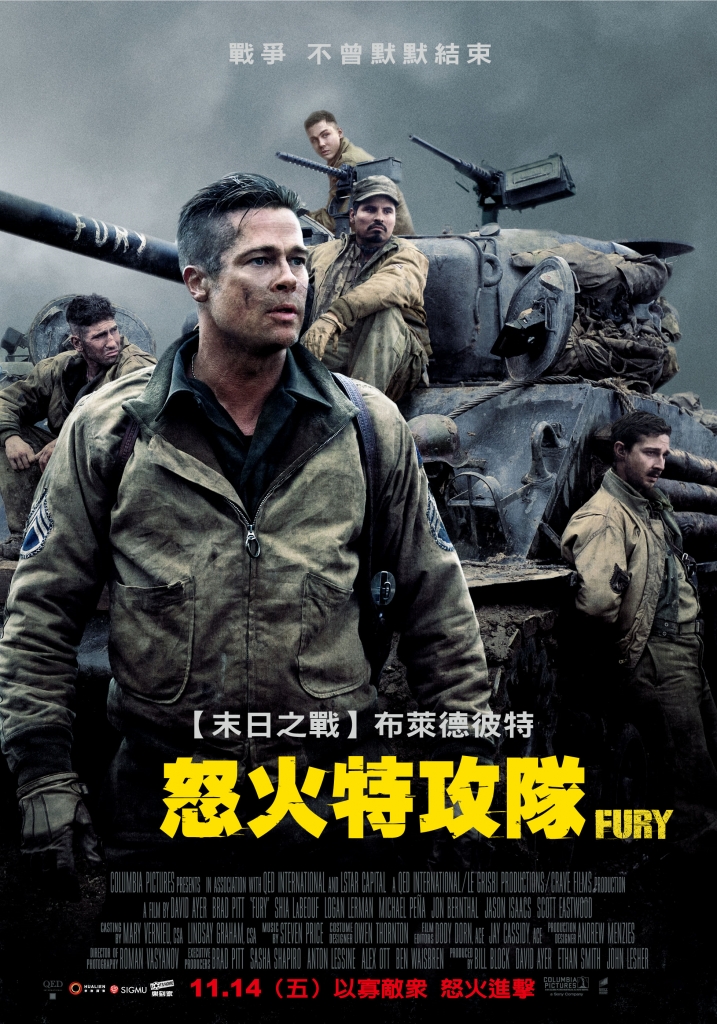 仅售会员【4K】120帧/狂怒 Fury (2014) 海报