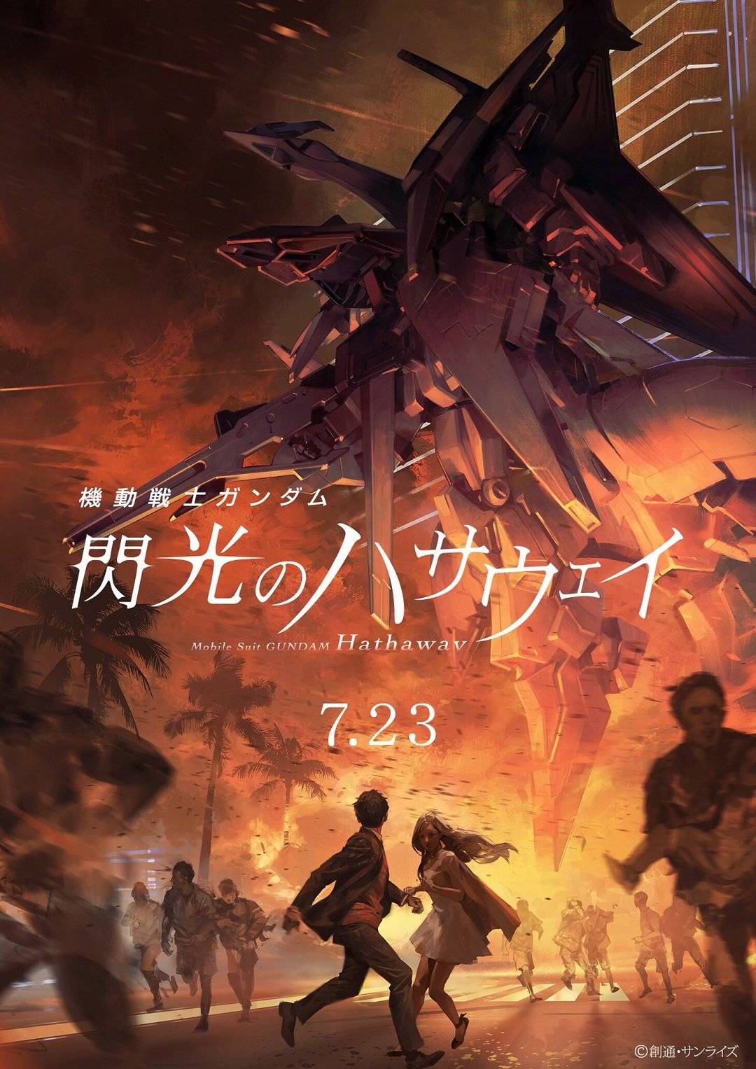 [60帧]1080p【修复】福利.2021/科幻/动画/战争[豆瓣8.9] 机动战士高达 闪光的哈萨维 剧场版1 .HEVC.H265.10bit.Dolby[日语5.1原声/中文(原盘PGS)字幕/多版本] 海报
