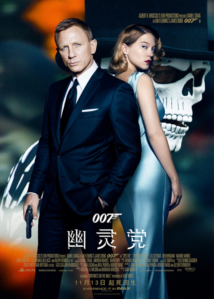 [60帧]1080p007：幽灵党 Spectre (2015) 海报