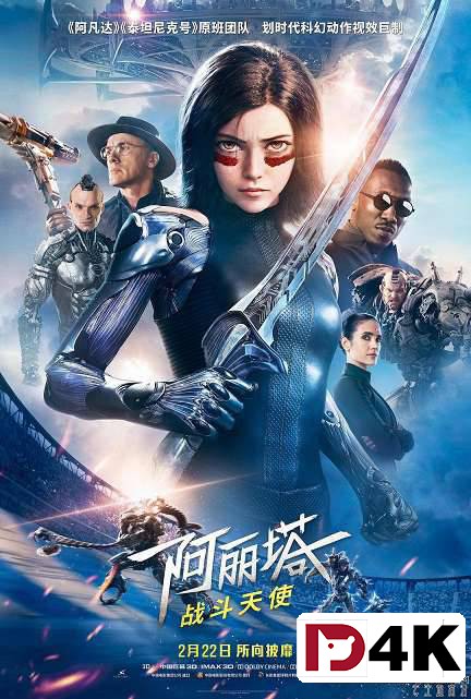 独家重制[2K.60帧][HDR色调版]阿丽塔：战斗天使 .H265.10bit.DTS.4KSG[国英双语/中英字幕/15.6G] 海报