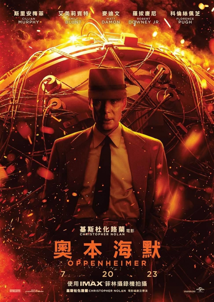 【4K】120帧/HDR奥本海默 Oppenheimer (2023) 海报