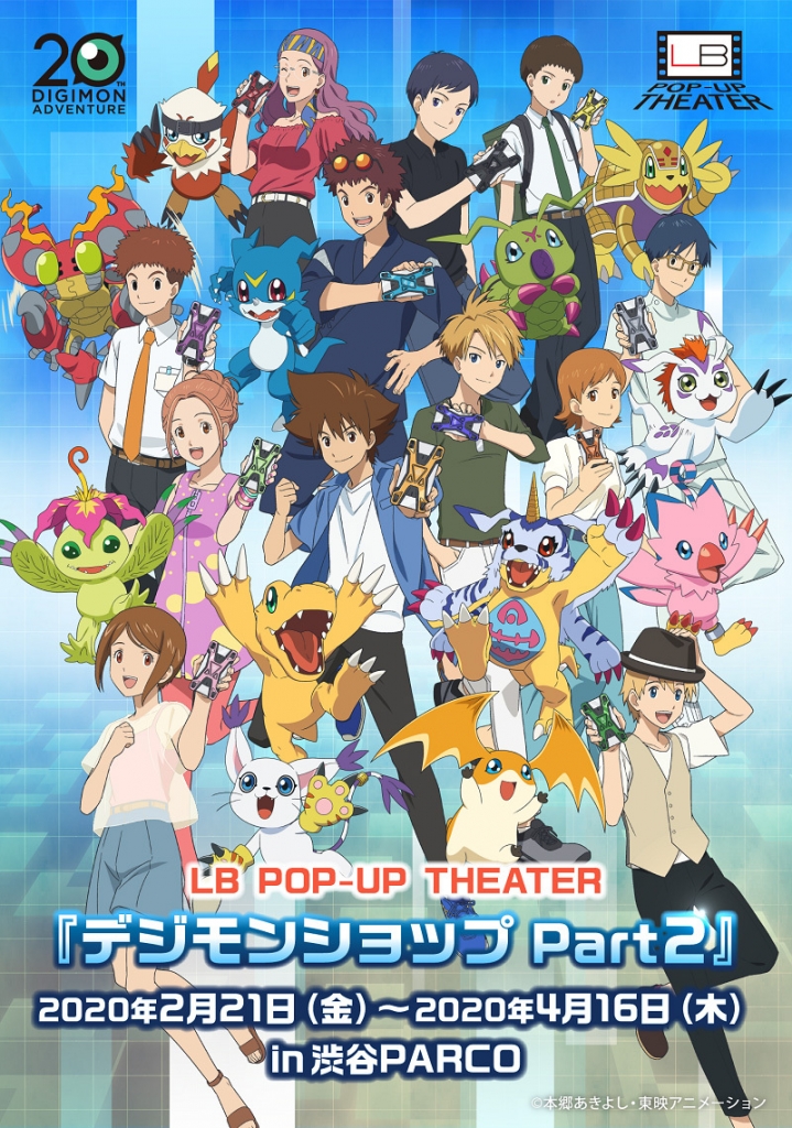 【4K】60帧/数码宝贝 最后的进化 デジモンアドベンチャー LAST EVOLUTION 絆 (2020) 海报