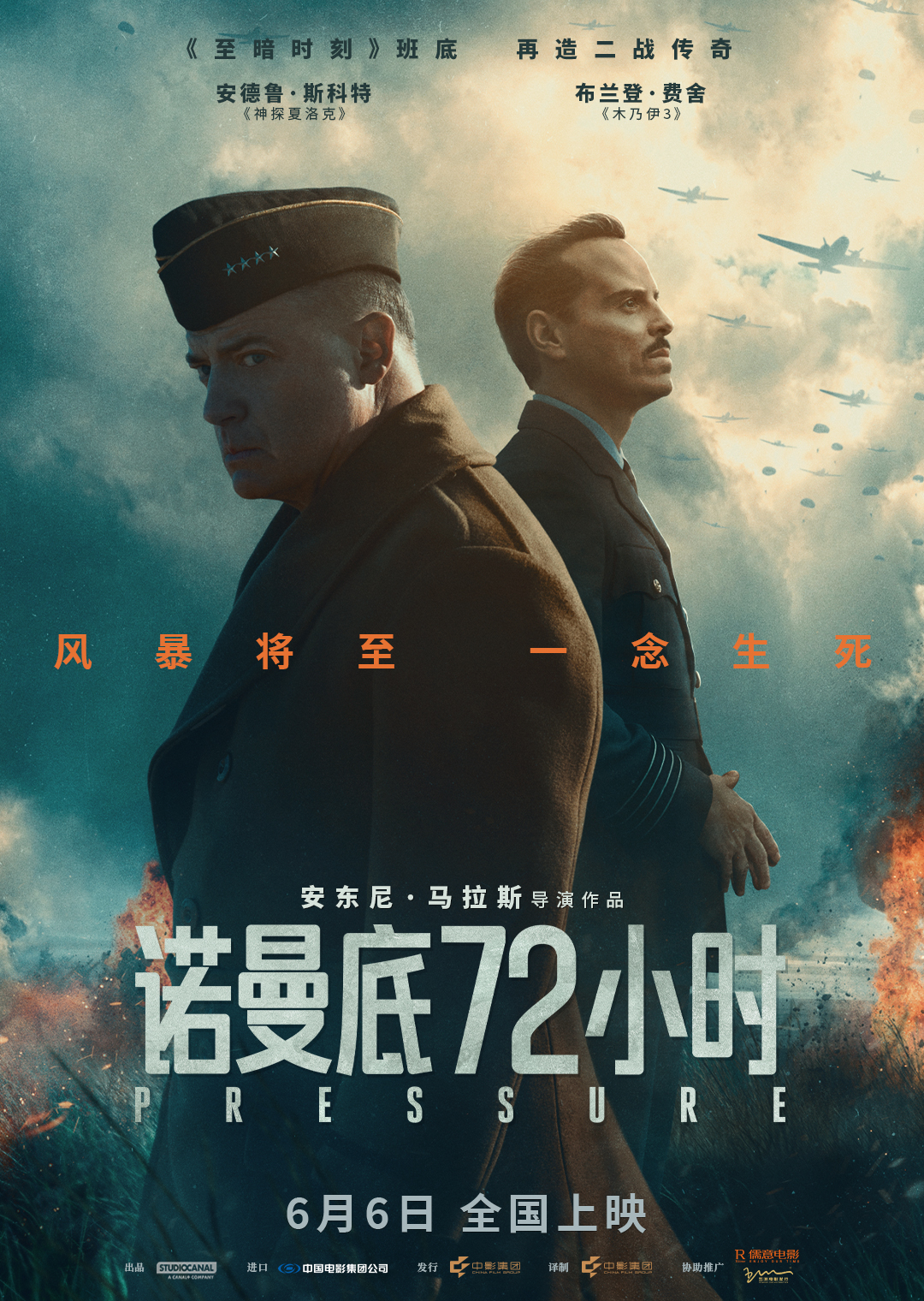 【4K】60帧/No.1 一周口碑电影榜/诺曼底72小时Pressure (2026) (外挂中字) {4K60FPSHDR+杜比视界} [杜比5.1] 海报