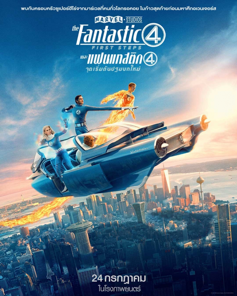 【4K】60帧/No.7 豆瓣2025最值得期待外语电影 神奇4侠：初露锋芒 The Fantastic Four: First Steps (2025) 海报