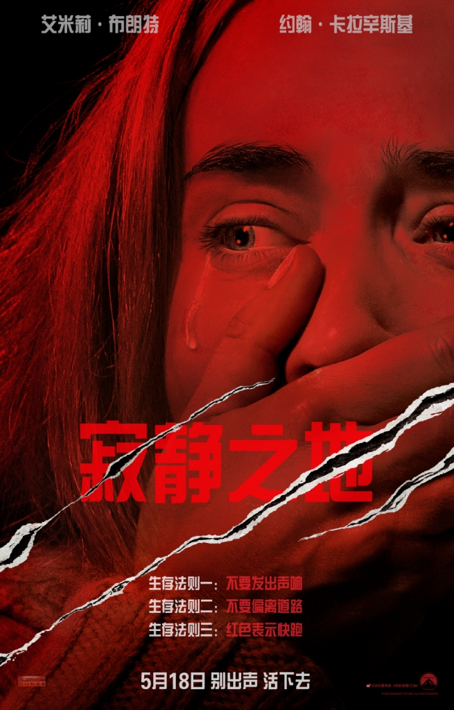 【4K】60帧/寂静之地 A Quiet Place (2018) 海报
