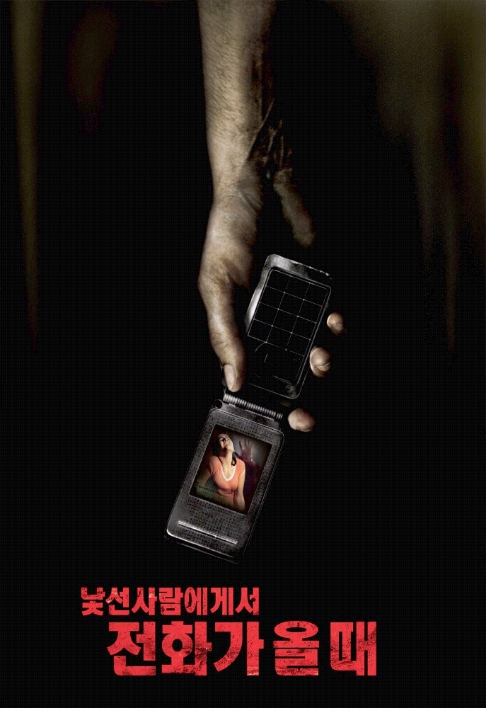 [60帧]1080p来电惊魂 When a Stranger Calls (2006) 海报