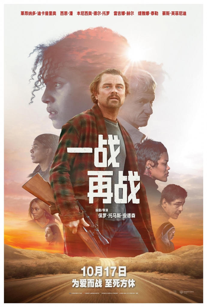 【4K】60帧/第35届哥谭独立电影奖提名名单 一战再战 One Battle After Another (2025) 海报