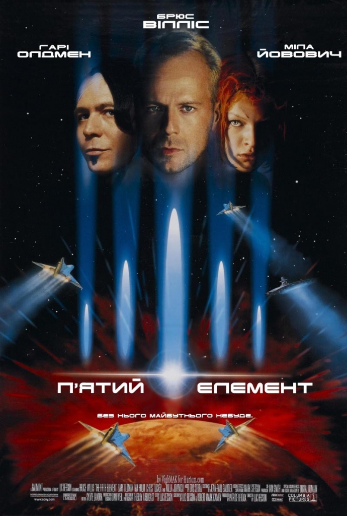 【4K】60帧/第五元素 The Fifth Element (1997) 海报