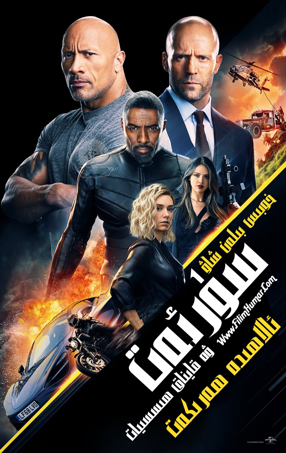 [120帧蓝光4K电影]速度与激情：特别行动 Fast & Furious Presents: Hobbs & Shaw (2019)4k120帧 海报