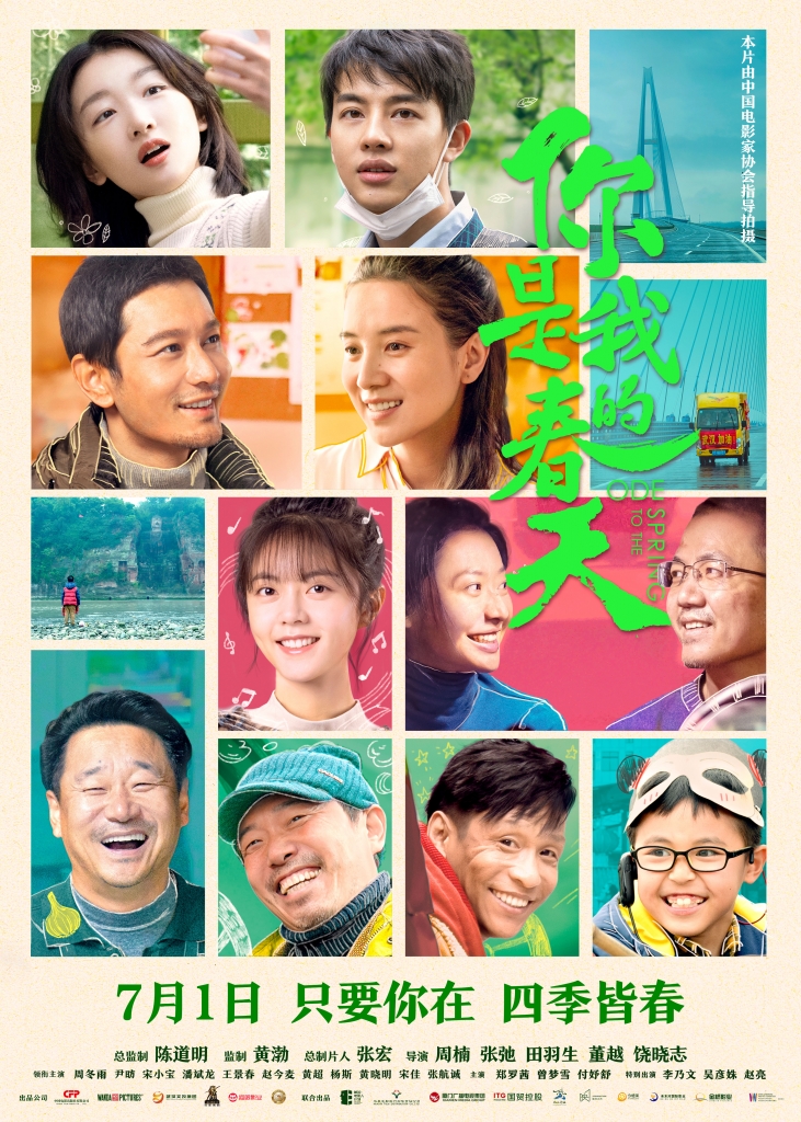 【60】4K.你是我的春天 (2022) 海报