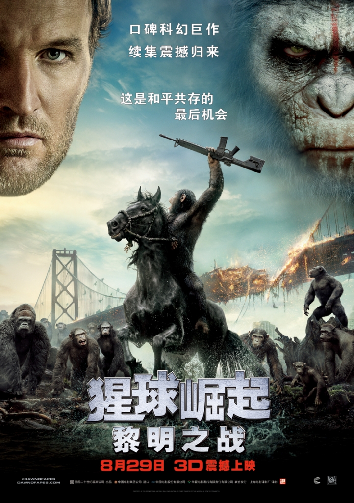 【4K】60帧/猩球崛起2：黎明之战 Dawn of the Planet of the Apes (2014) 海报