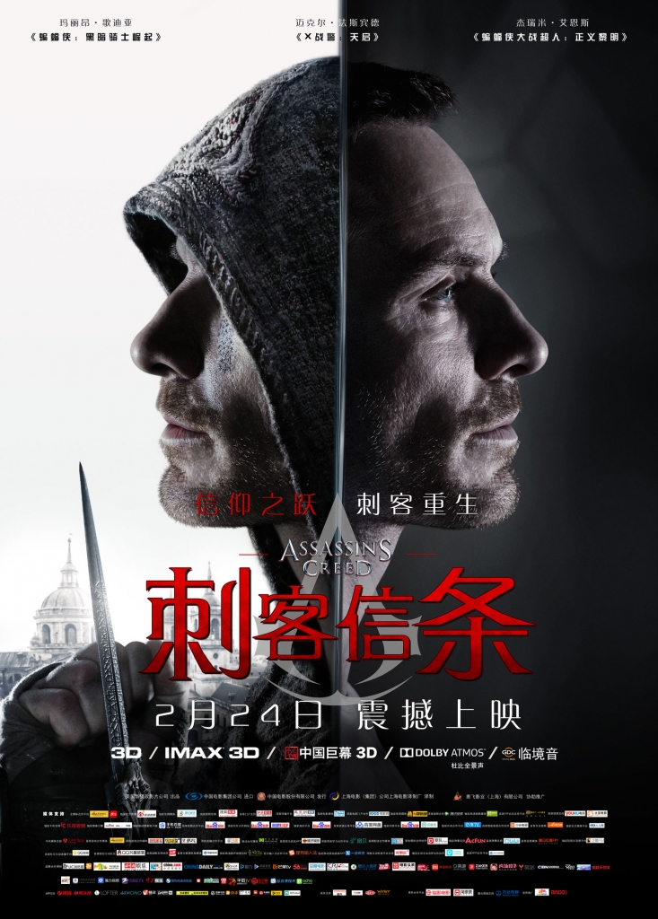 【60帧】1080p.刺客信条 Assassin’s Creed (2016) 海报