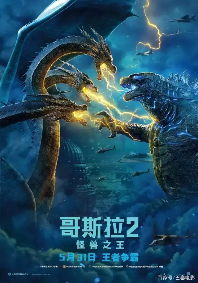【4K】120/60帧.科幻.哥斯拉2 /怪物之王Godzilla: King of the Monsters (2019) 海报