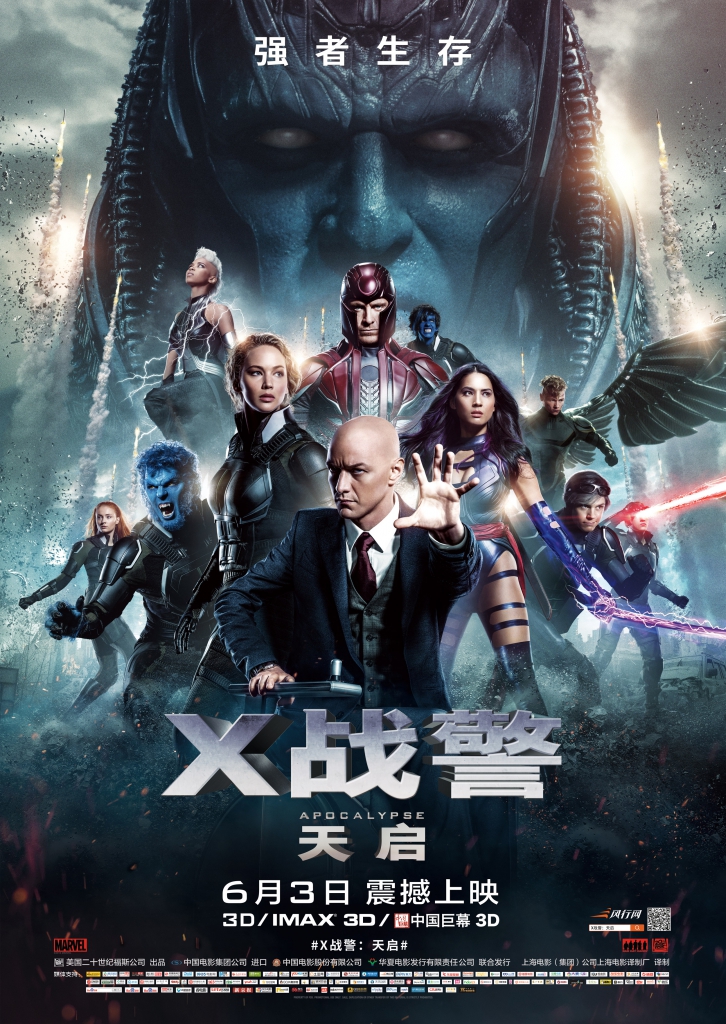 特效大片/动作/科幻/冒险[豆瓣7.7][4K120帧] X战警：天启 X-Men: Apocalypse .H265.10bit.DTS.4KSG[2016/国英5.1双语/中英字幕/多版本] 海报