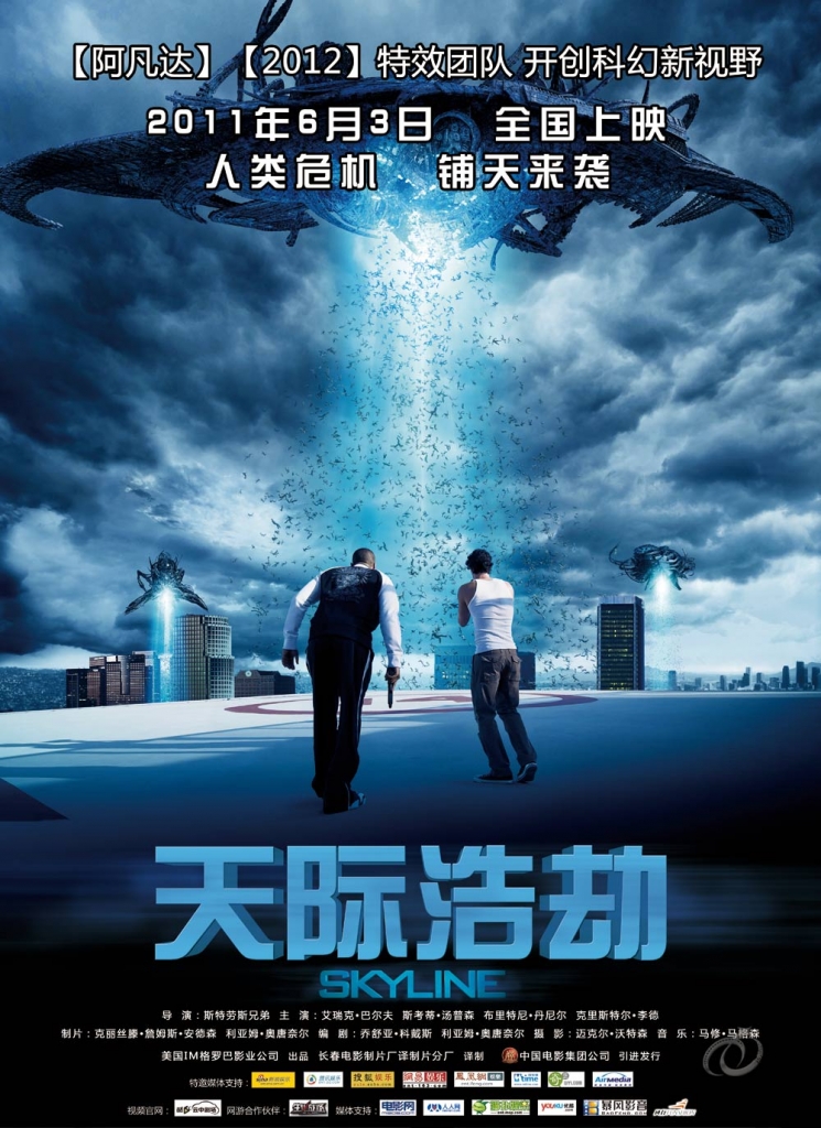 【4K】60帧/天际浩劫 Skyline (2010) 海报