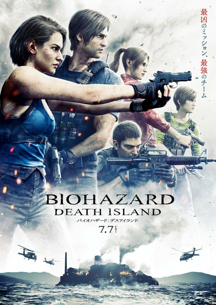 【4K】60帧/生化危机：死亡岛 バイオハザード：デスアイランド (2023) 海报