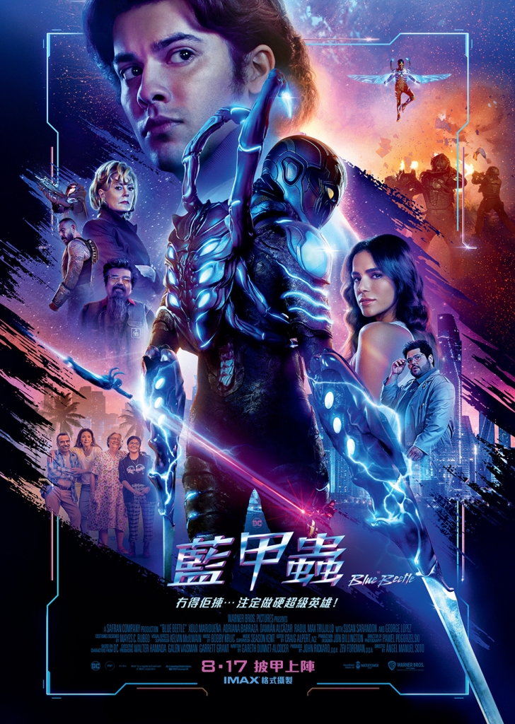 【4K】60帧/蓝甲虫 Blue Beetle (2023) 海报