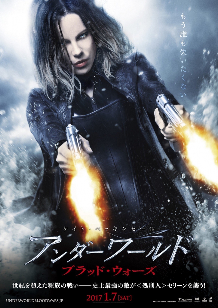 【4K】120帧/黑夜传说5：血战 Underworld: Blood Wars (2016) 海报