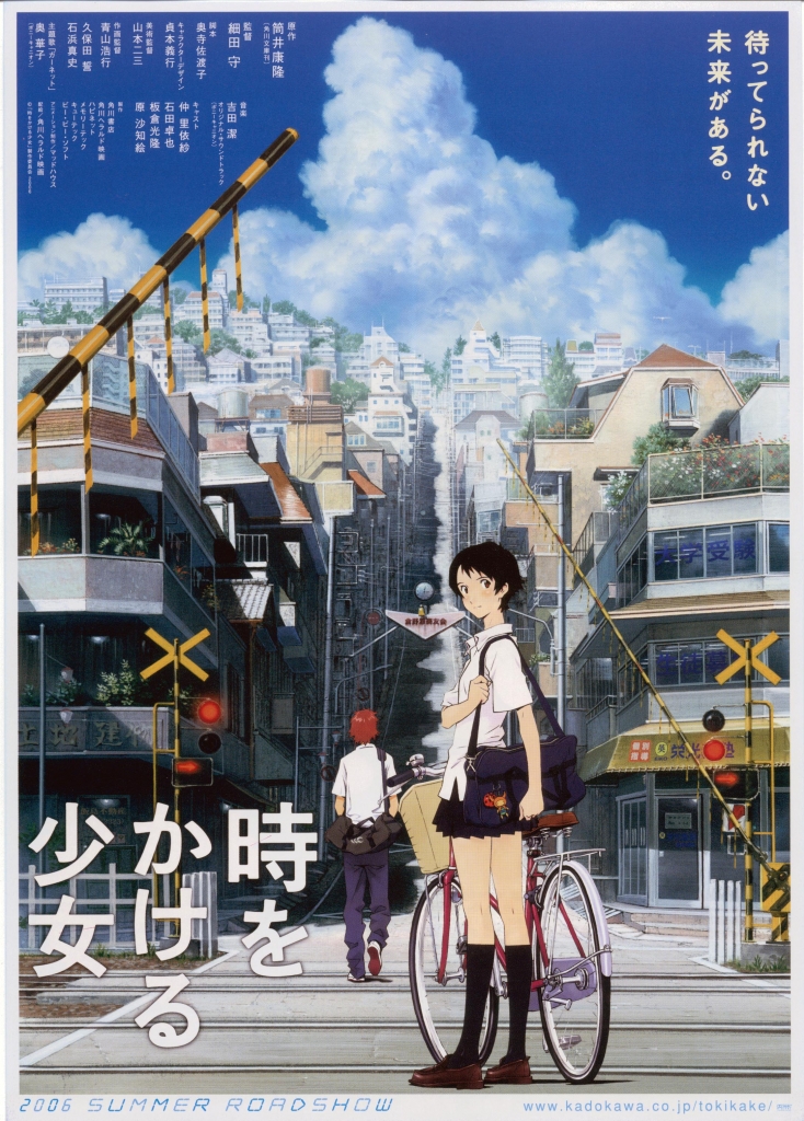 【1080p】60帧.穿越时空的少女 時をかける少女 (2006) 海报