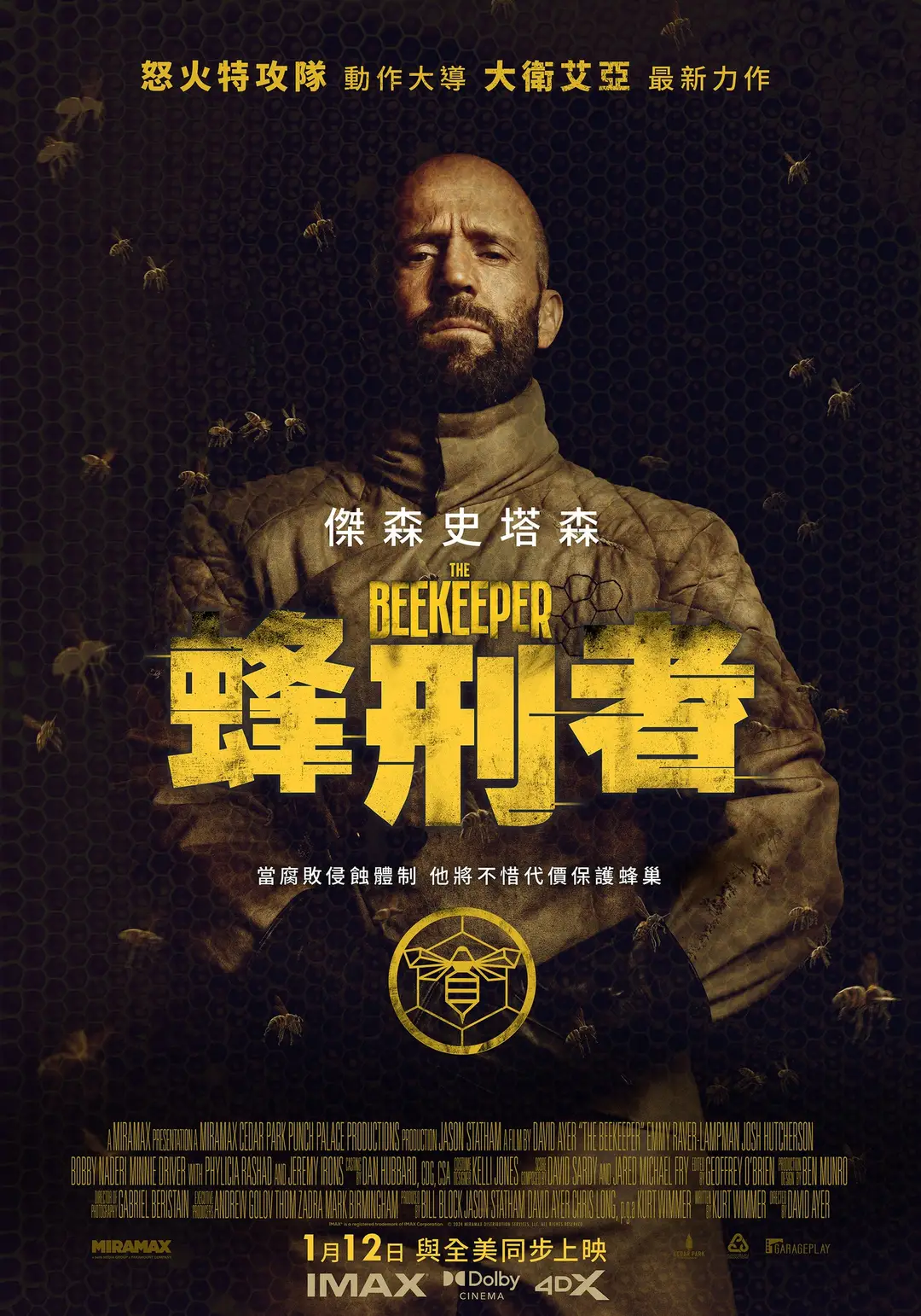 【4K】60帧/养蜂人.The.Beekeeper.2024.2160p-4K电影下载 海报